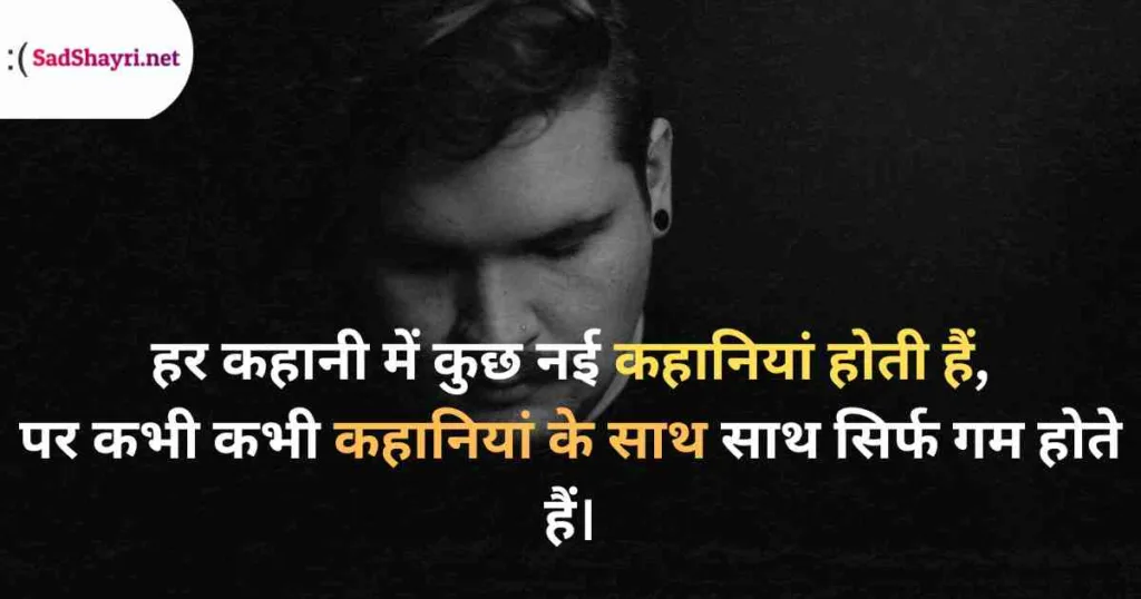 Emotional Sad Shayari Emotional Shayari, sad Shayari