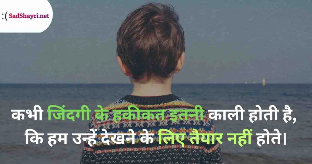 Emotional Sad Shayari Emotional Shayari, sad Shayari