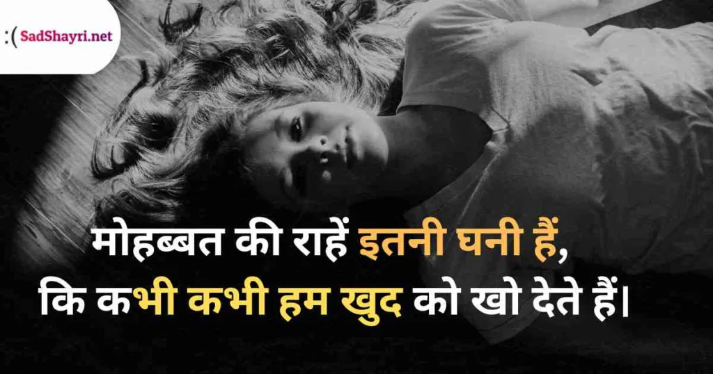 Emotional Sad Shayari Emotional Shayari, sad Shayari