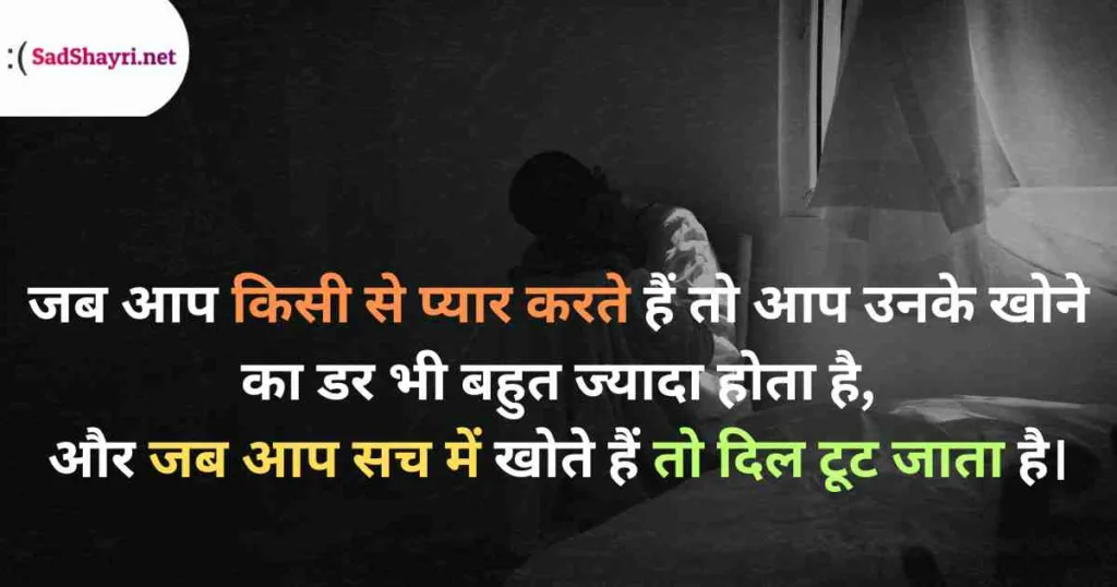 Emotional Sad Shayari Emotional Shayari, sad Shayari