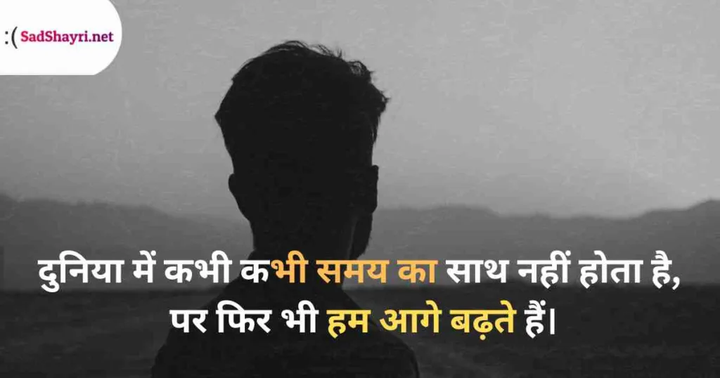 Emotional Sad Shayari Emotional Shayari, sad Shayari