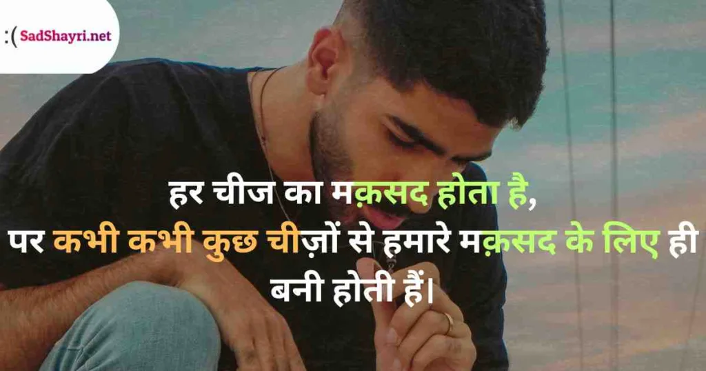 Emotional Sad Shayari Emotional Shayari, sad Shayari