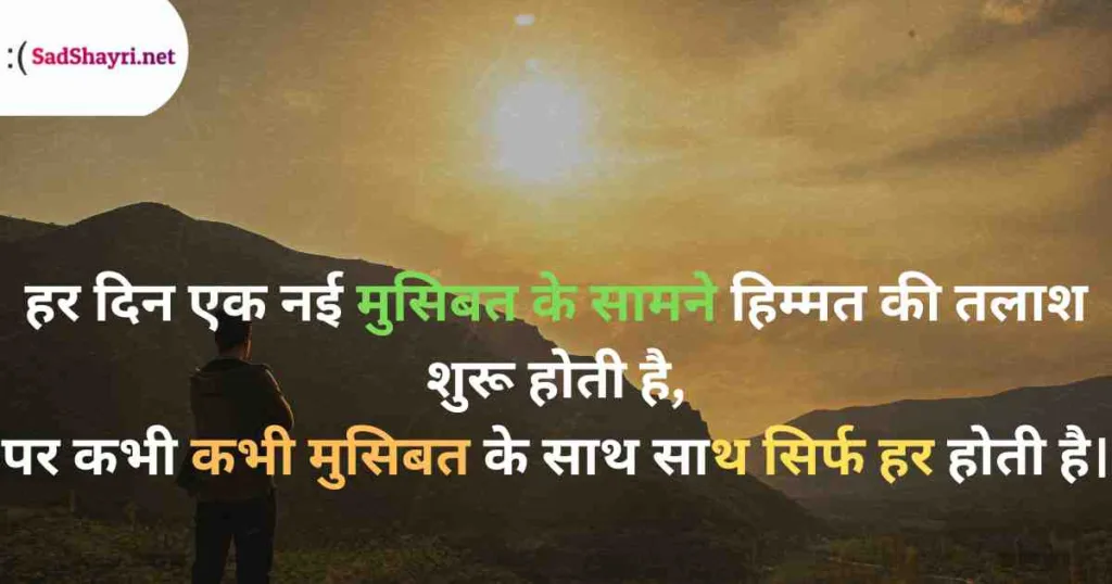 Emotional Sad Shayari Emotional Shayari, sad Shayari