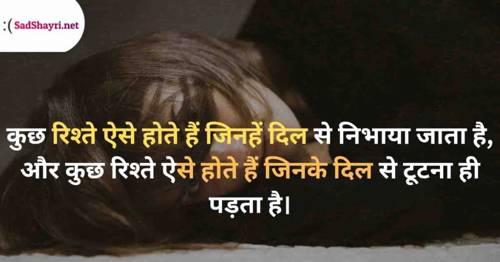 Emotional Sad Shayari Emotional Shayari, sad Shayari