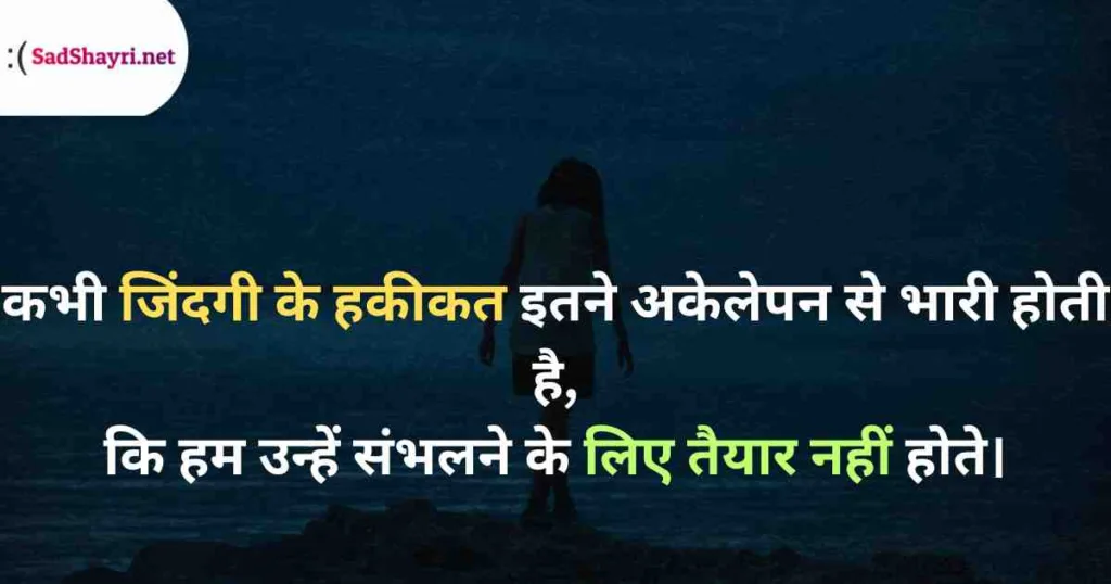 Emotional Sad Shayari Emotional Shayari, sad Shayari