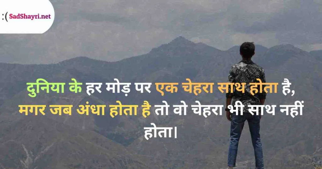 Emotional Sad Shayari Emotional Shayari, sad Shayari