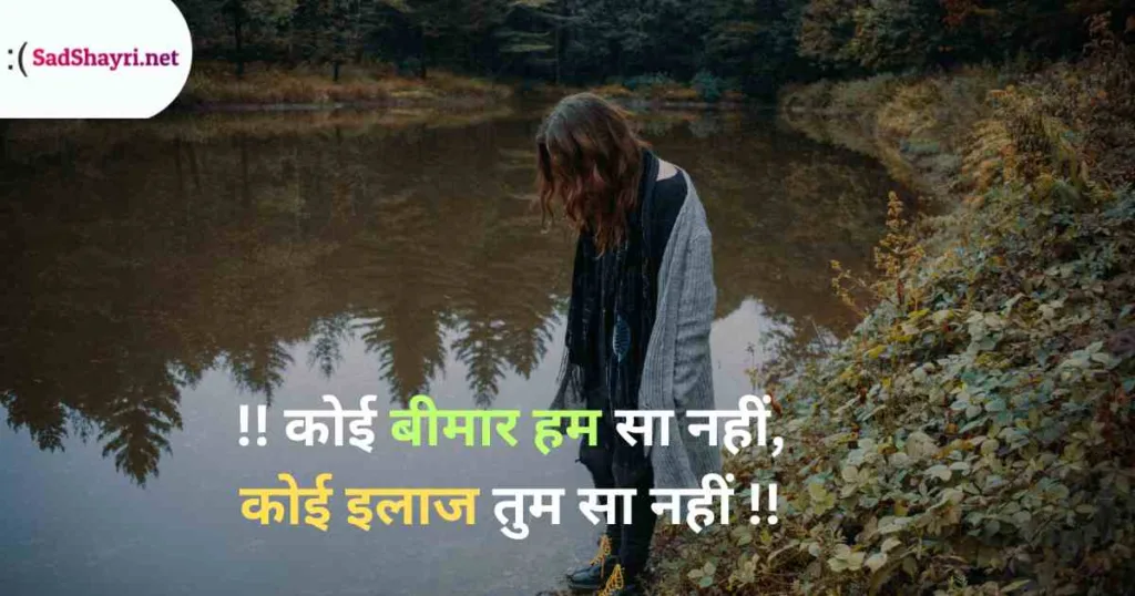 Heart-Wrenching Sad Shayari Break-up shayari, Emotional Shayari, Heart Touching sad shayari, sad Shayari