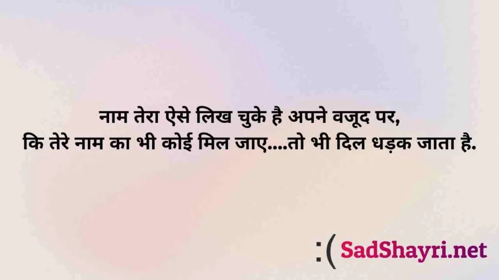 Best Attitude Shayari in Hindi