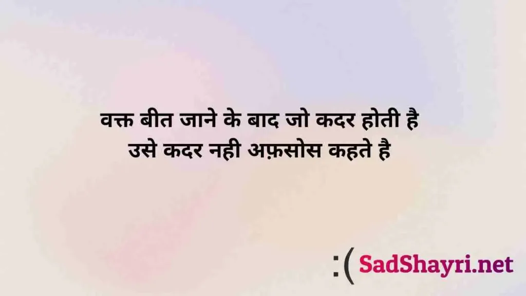 Afsos Shayari afsos shayari, sad Shayari