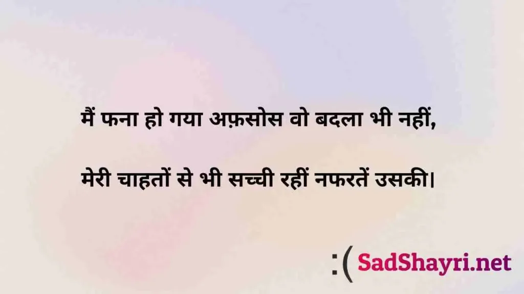 Afsos Shayari afsos shayari, sad Shayari