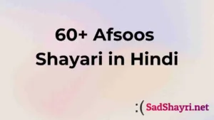 afsos shayari in hindi