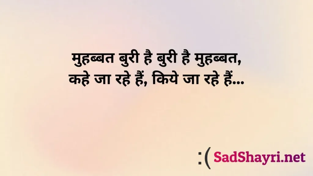 2 Line Shayari in Hindi