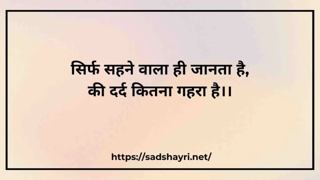 Sad Shayari Wallpaper