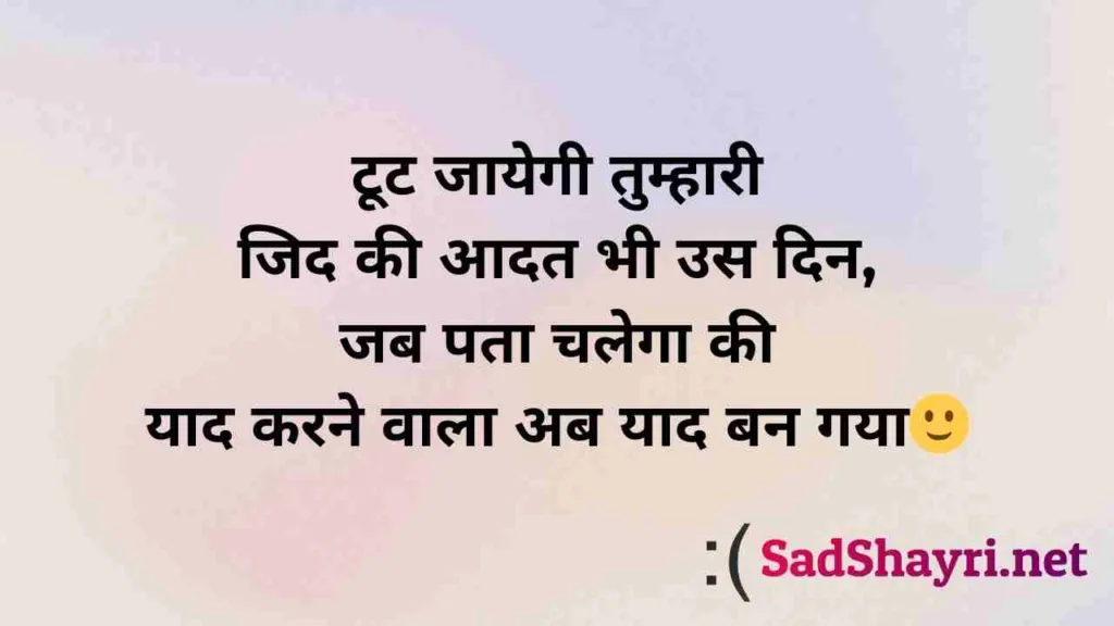 Gam Bhari shayari