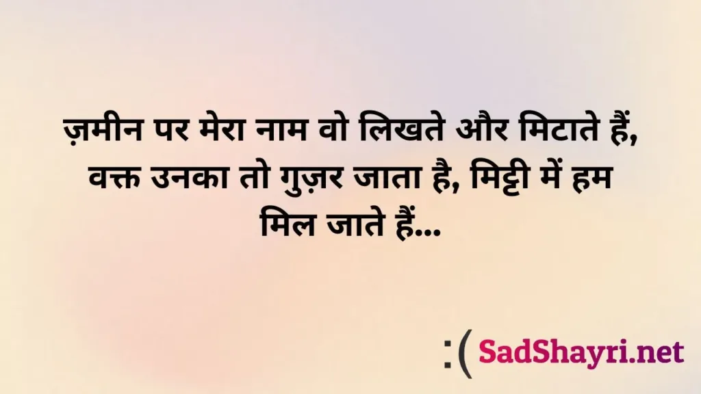 2 Line Shayari in Hindi