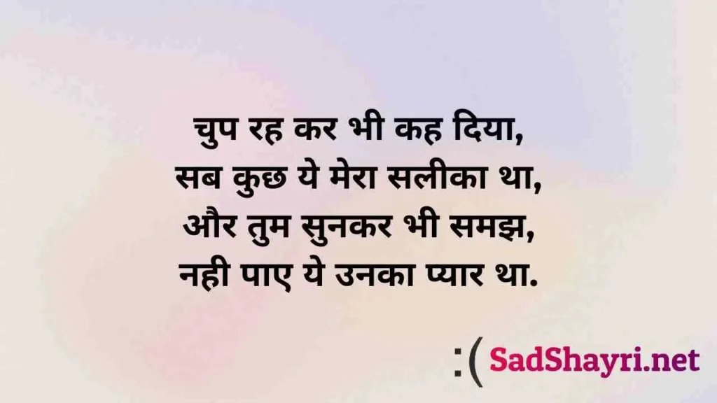 Heart Break Shayari in Hindi heart braeak shayari in hindi, heart break shayri