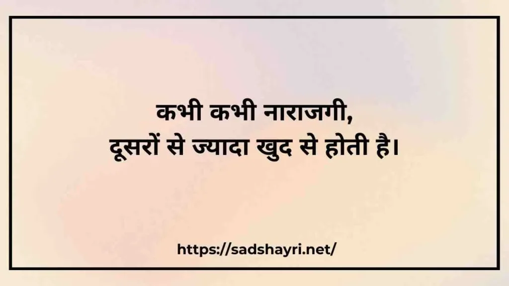 Sad Love Shayari in Hindi