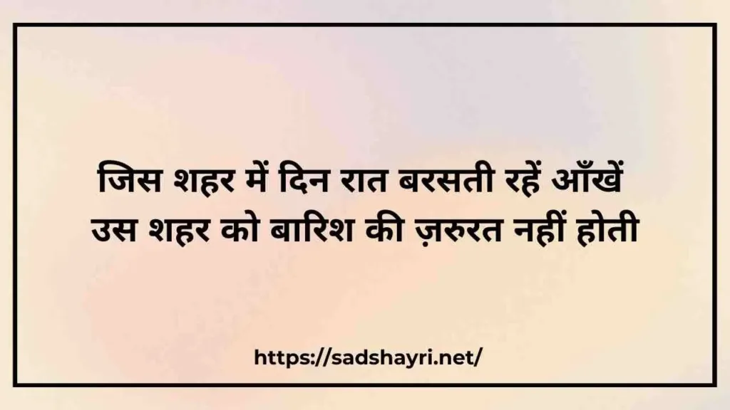 Life Sad Shayari DP