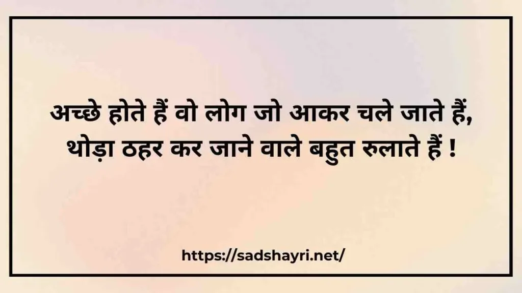 Heart Touching Dur Jane Ki Shayari Image