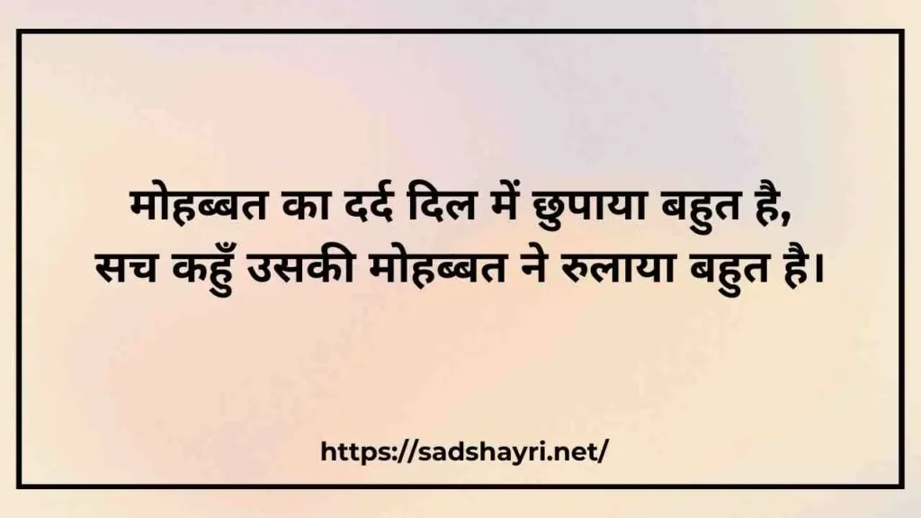 Sad Life Shayari