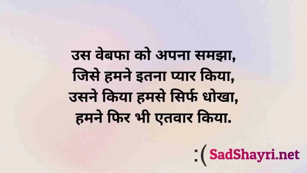 Heart Break Shayari in Hindi heart braeak shayari in hindi, heart break shayri