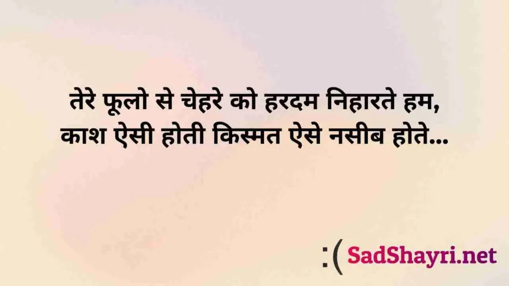 Dard Kismat Naseeb Shayari