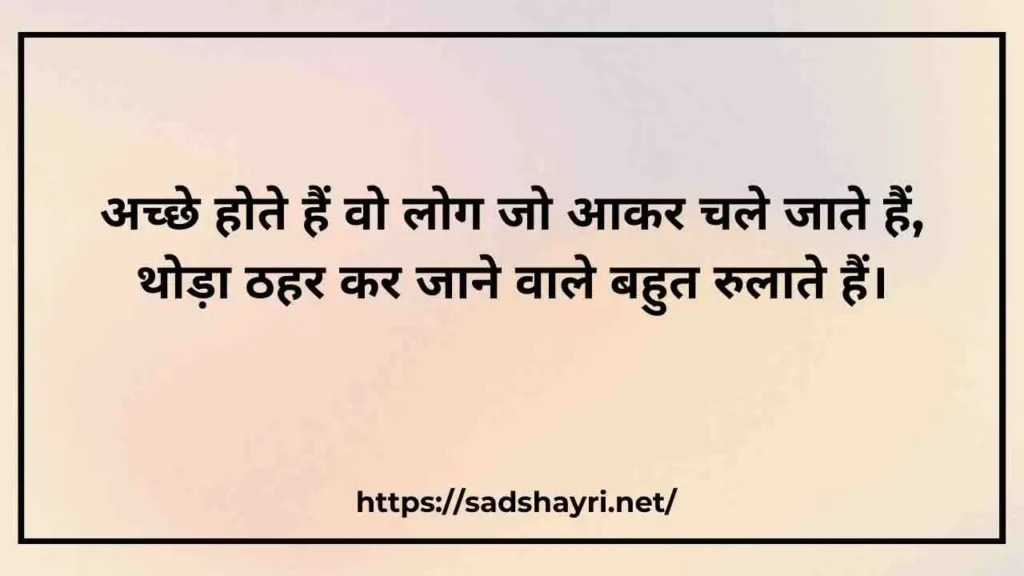 Sad Shayari Life