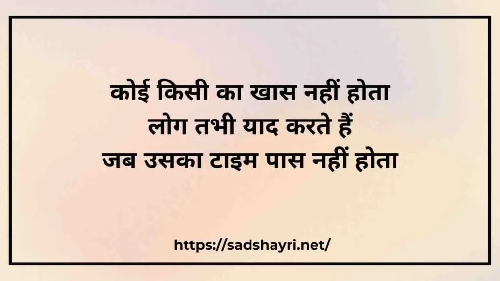 Sad Shayari Status