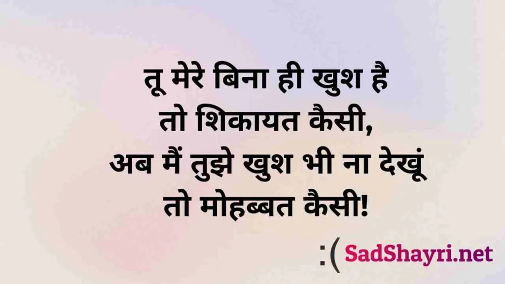 Gam Bhari shayari