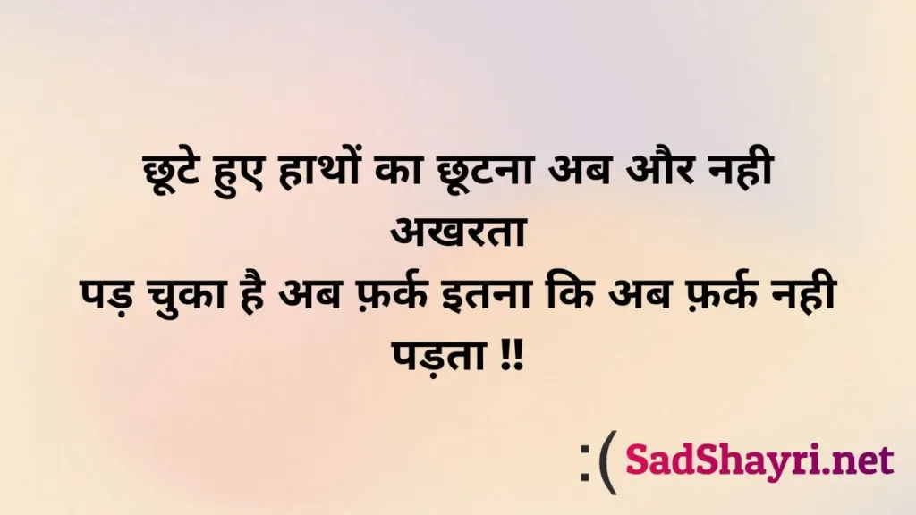 2 Line Shayari in Hindi