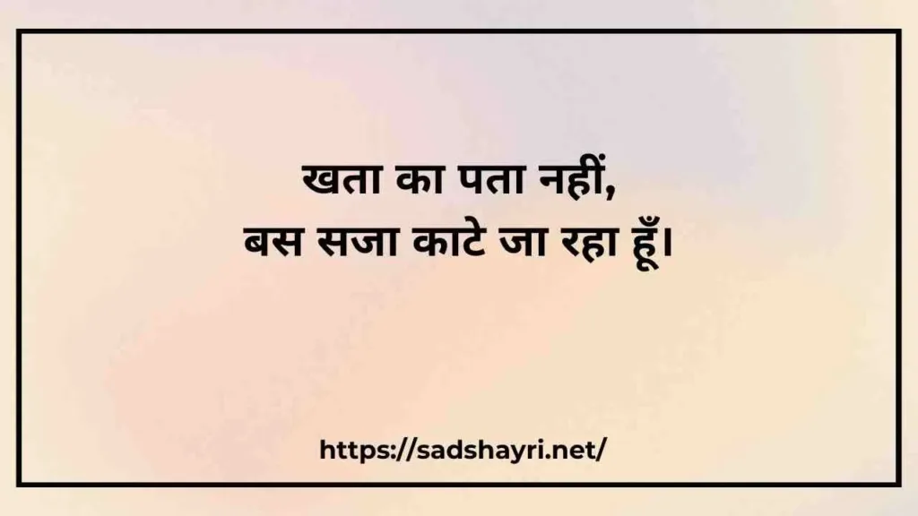 Sad DP Shayari