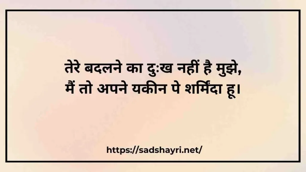 Sad Shayari DP