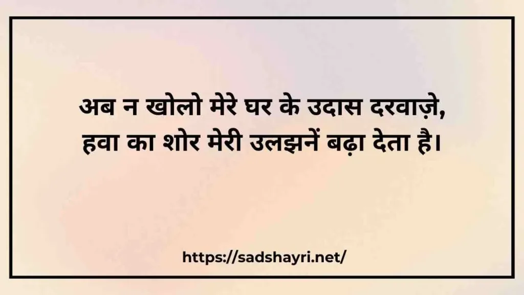 Short Sad Shayari