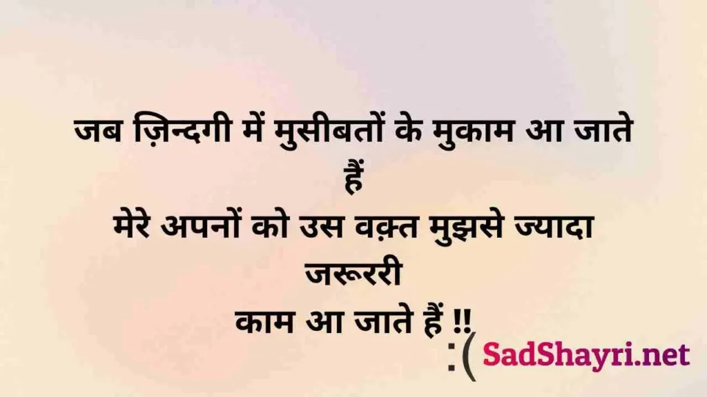 ignore Shayari