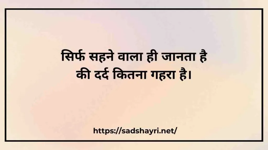 Sad Shayari Photo