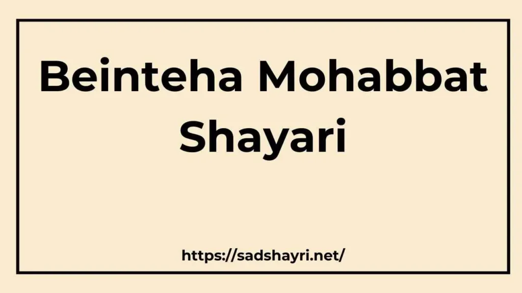 Beinteha Mohabbat Shayari