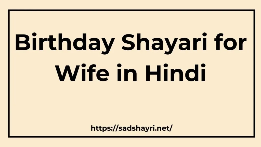 Birthday Shayari Birthday shayari