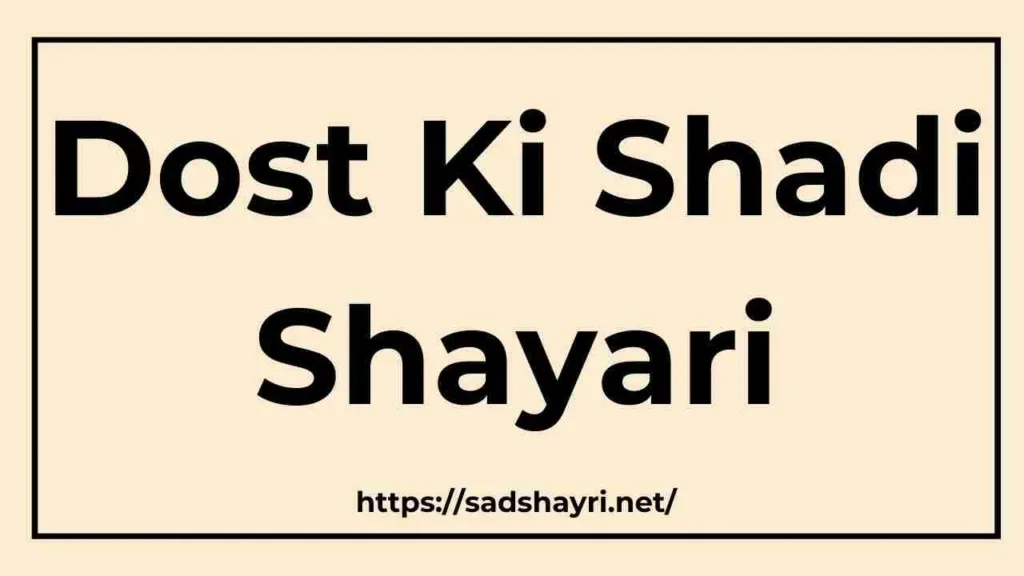 Dost Ki Shadi Shayari