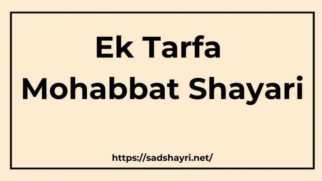 Ek Tarfa Mohabbat Shayari