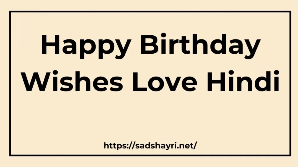 Birthday Shayari Birthday shayari