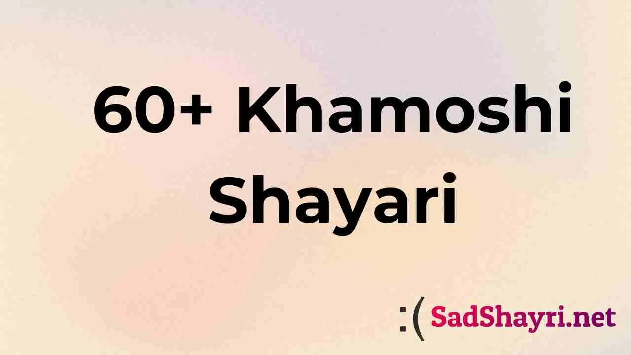 Khamoshi Shayari