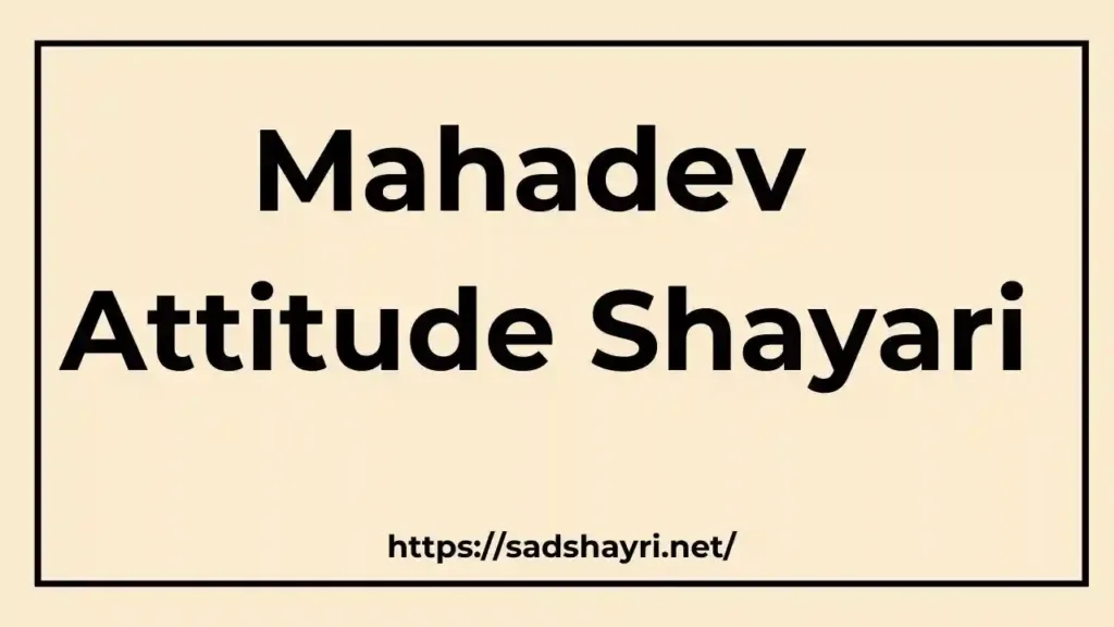 Mahadev Attitude Shayari