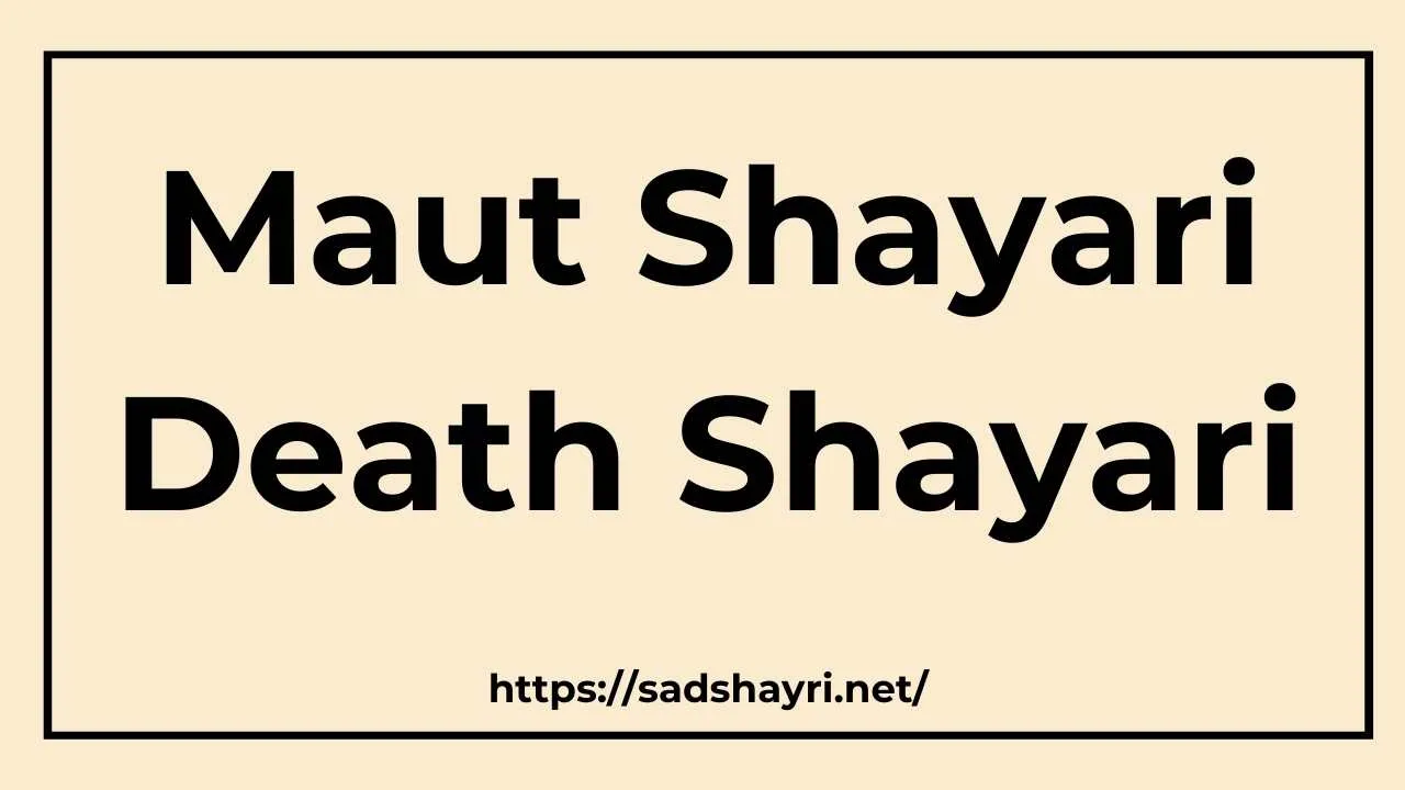 मौत शायरी / Maut Shayari death shayari