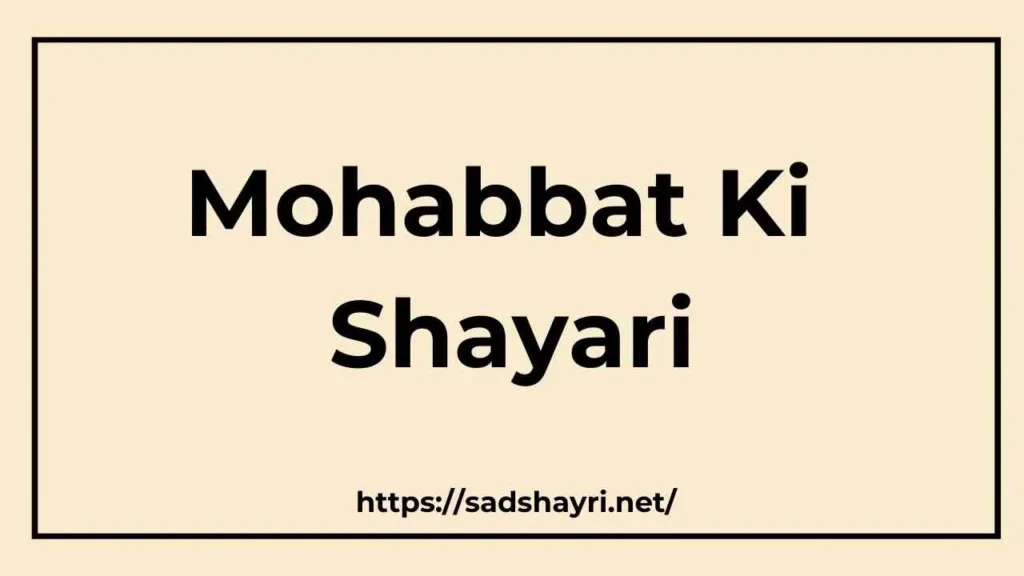 Mohabbat Ki Shayari