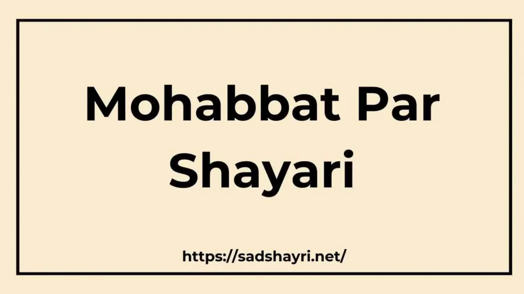 Mohabbat Par Shayari