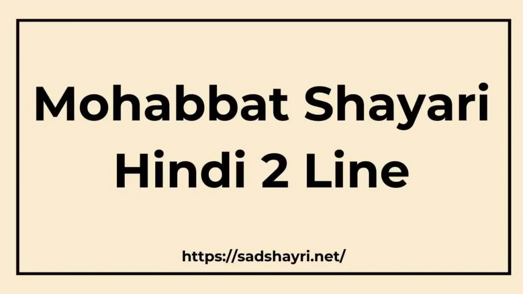 Mohabbat Shayari Hindi 2 Line