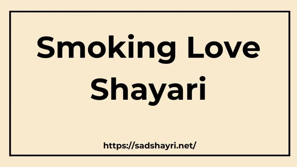 Smoking Love Shayari