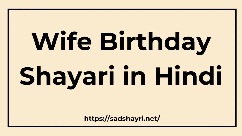 Birthday Shayari Birthday shayari