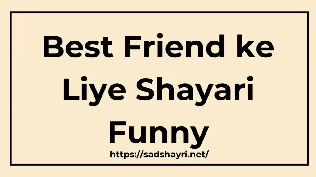 Best Friend ke Liye Shayari Funny