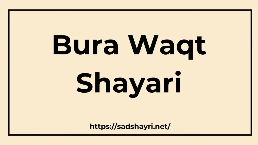 Bura Waqt Shayari